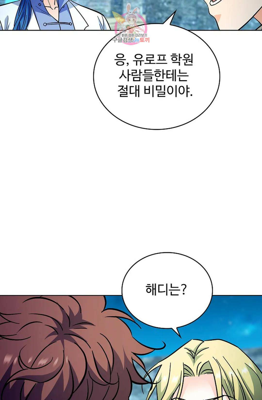 전직 법사 784화 61