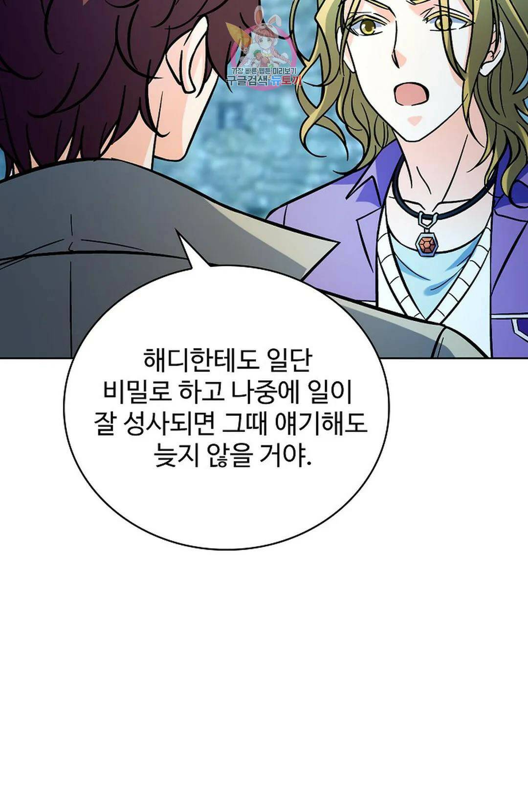 전직 법사 784화 62