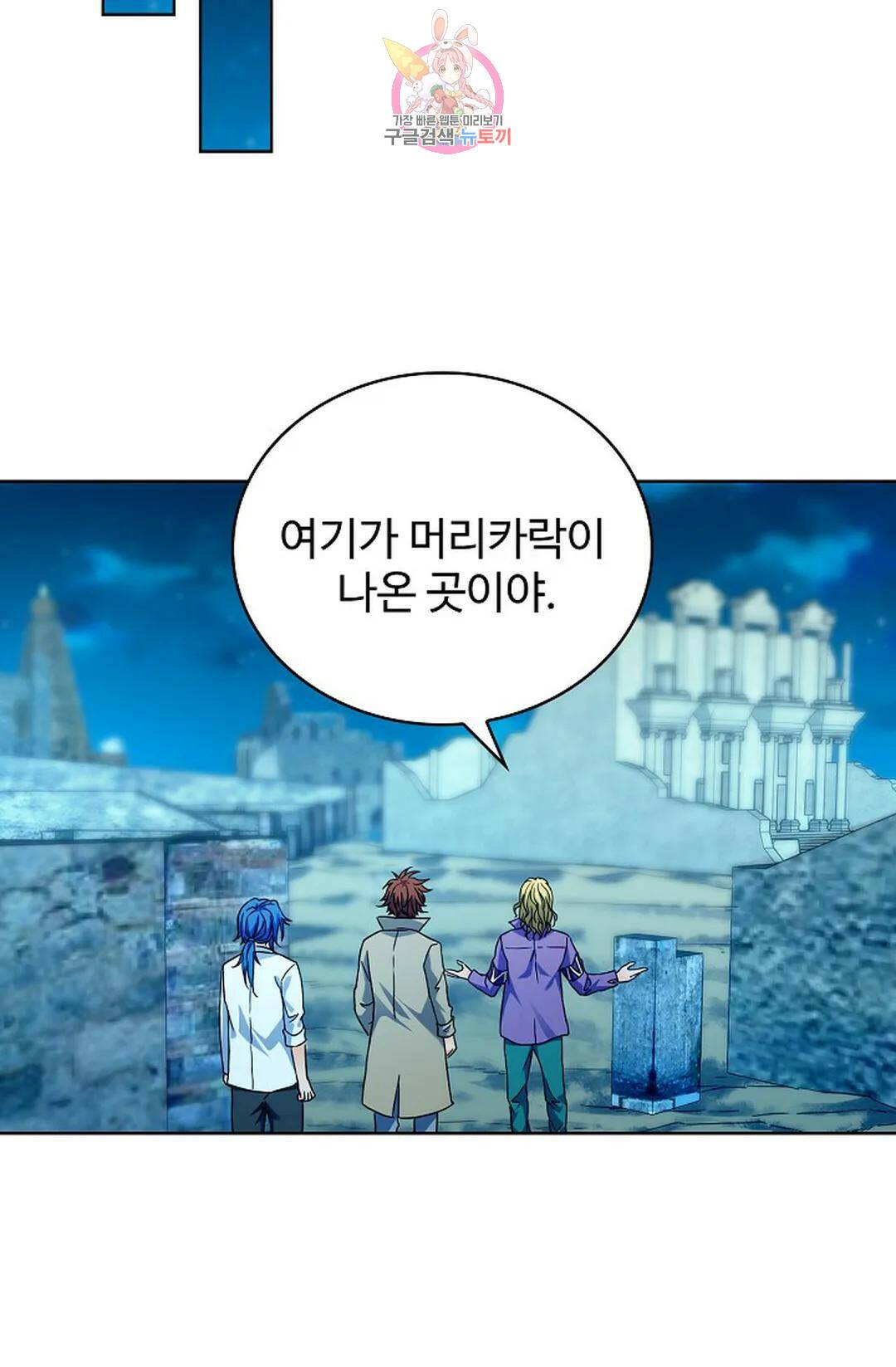 전직 법사 784화 65
