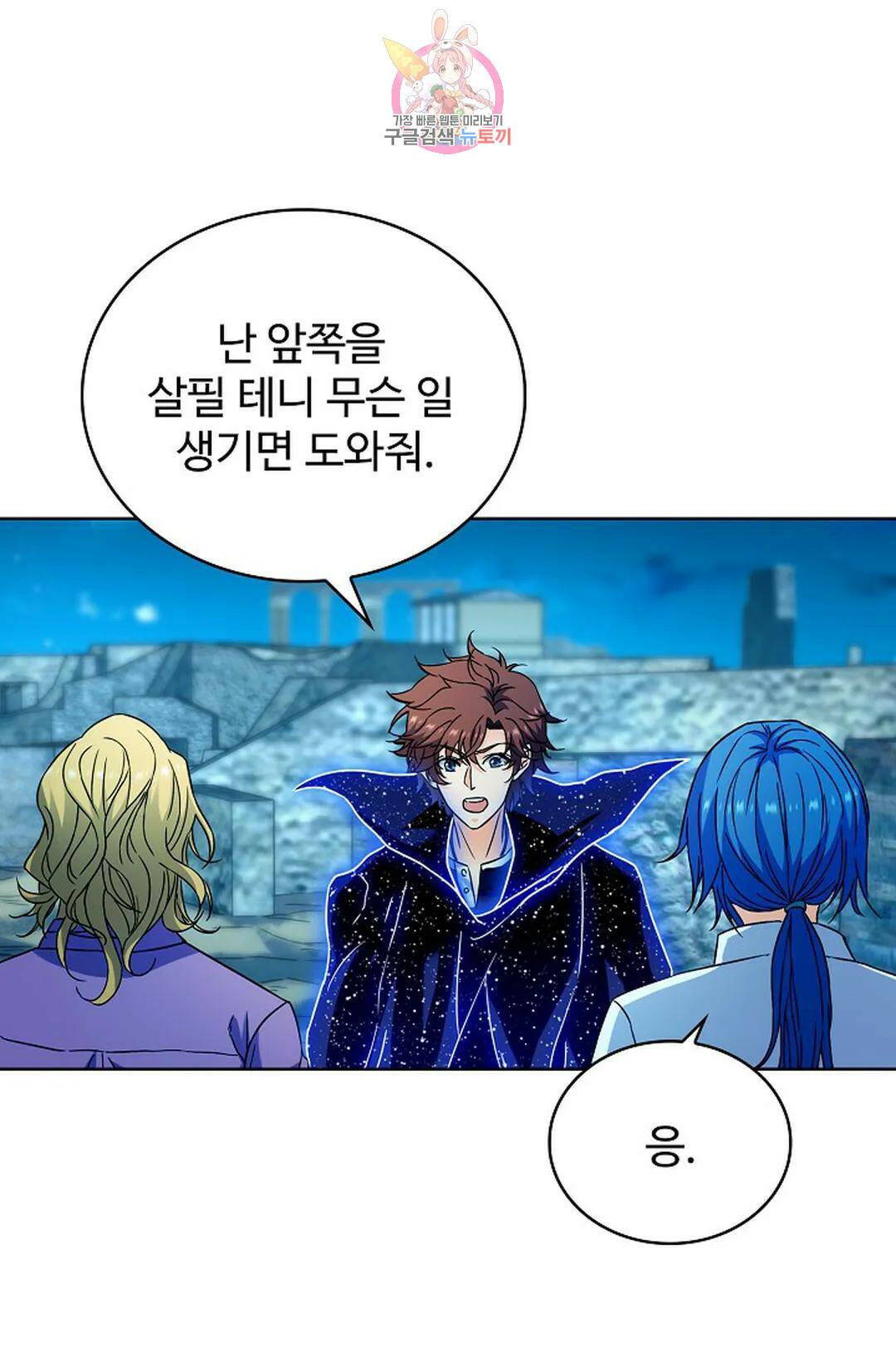 전직 법사 784화 66