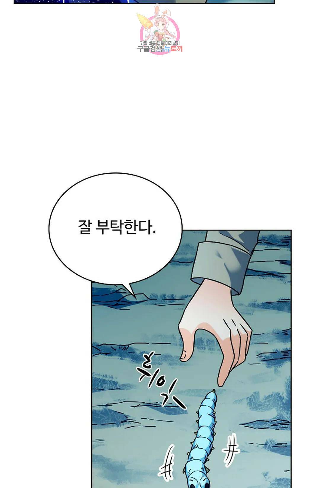 전직 법사 784화 68