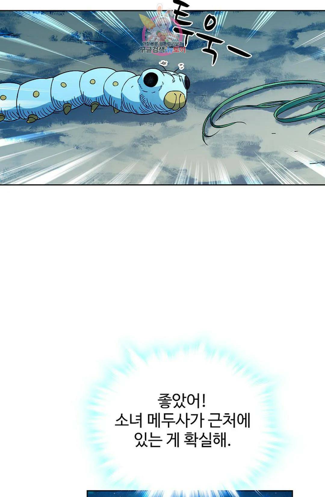 전직 법사 784화 74