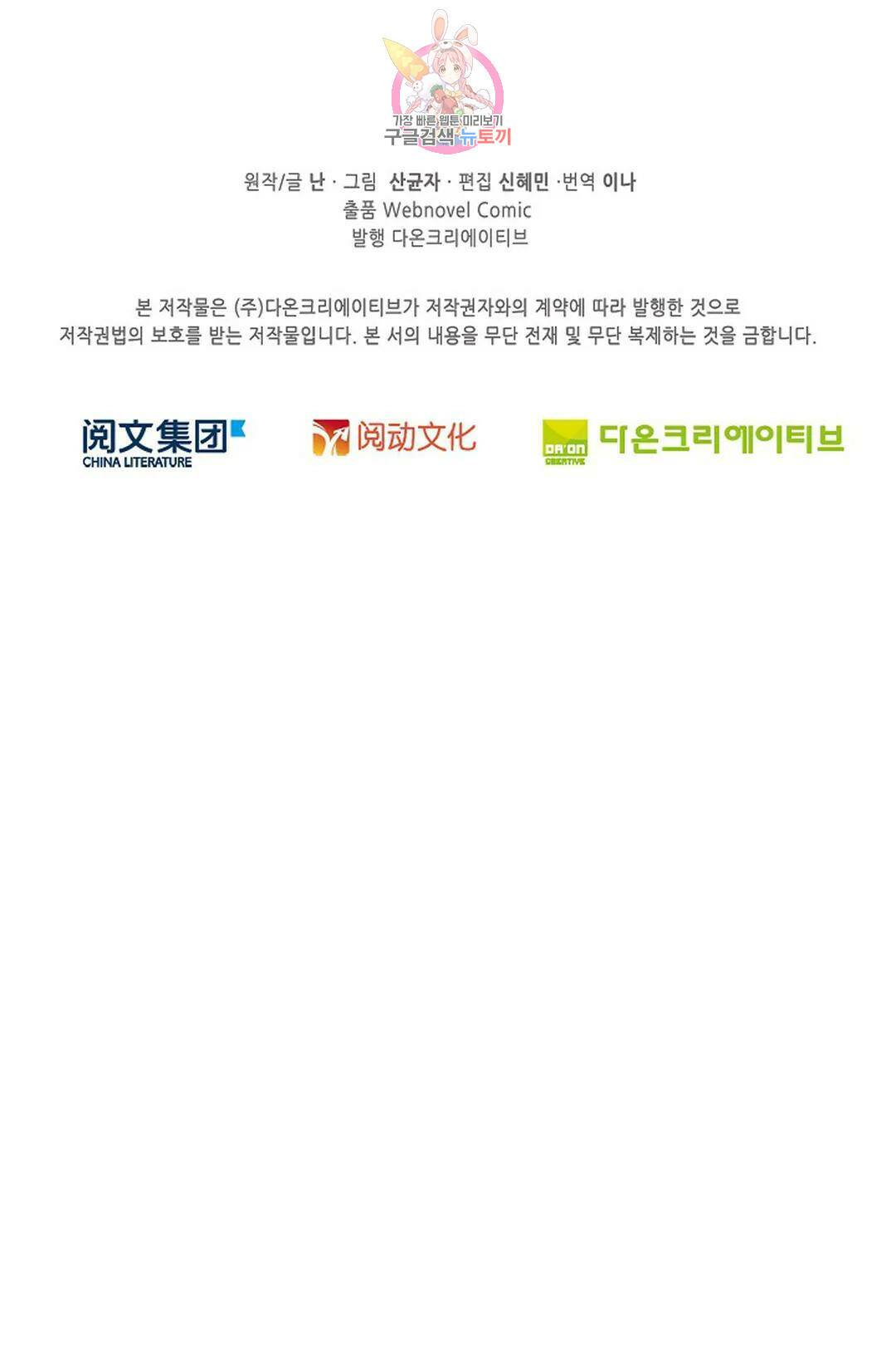 전직 법사 784화 78