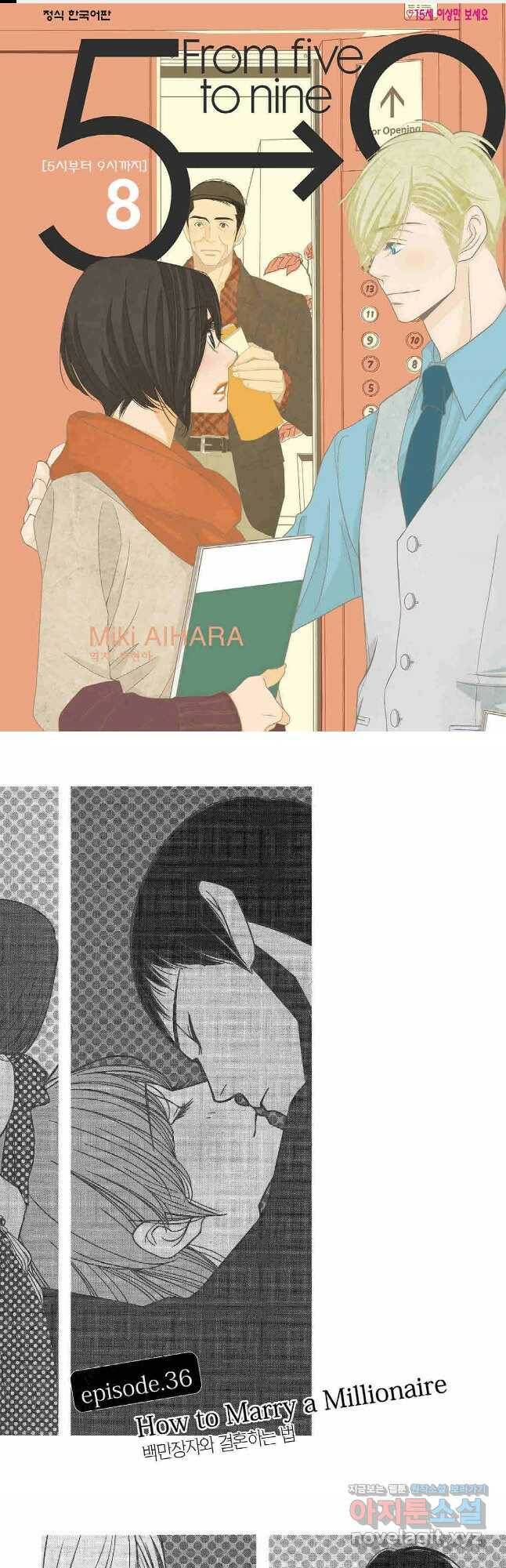 5시부터 9시까지 71화 1