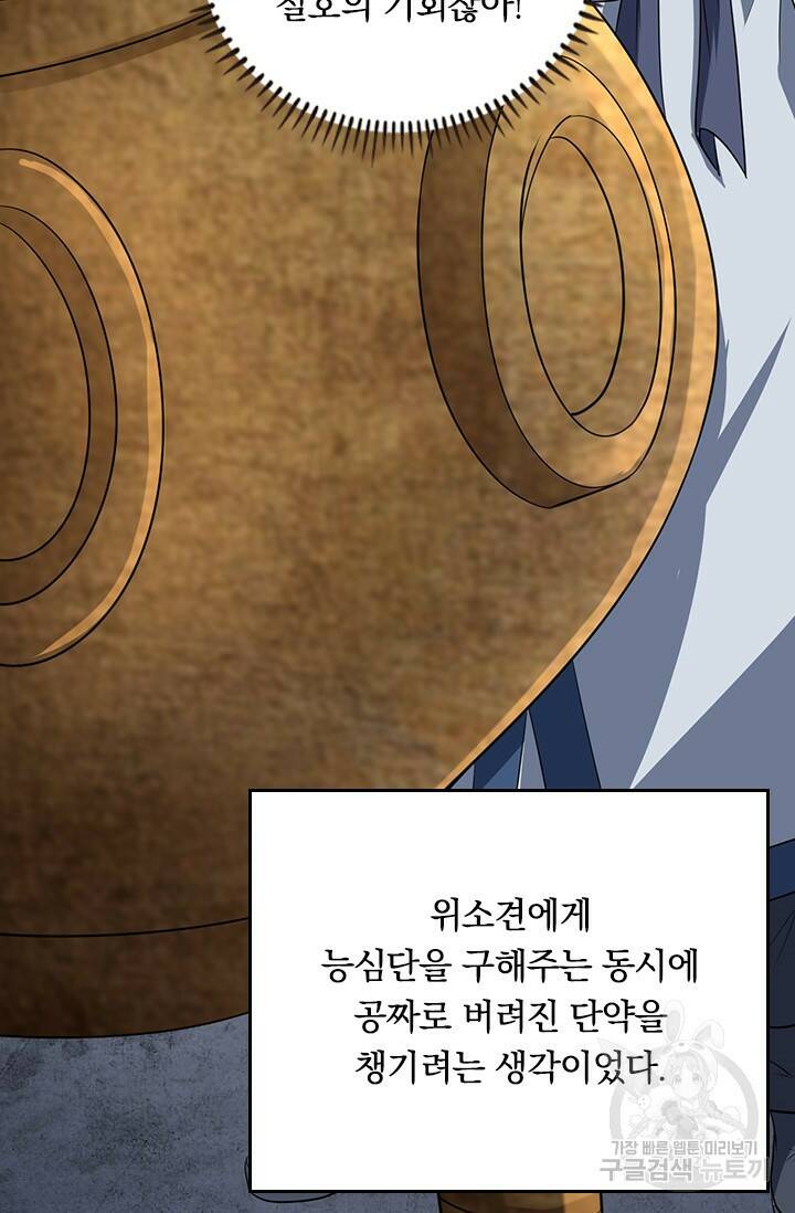 술사전기 27화 7