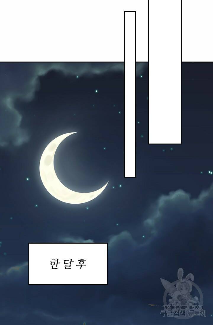 술사전기 27화 10