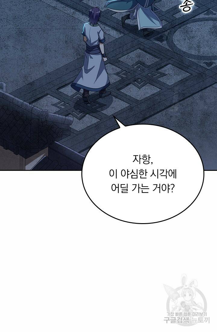 술사전기 27화 12