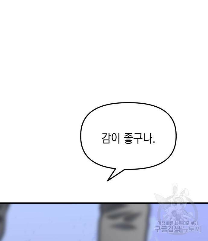 킬링킬러 20화 2