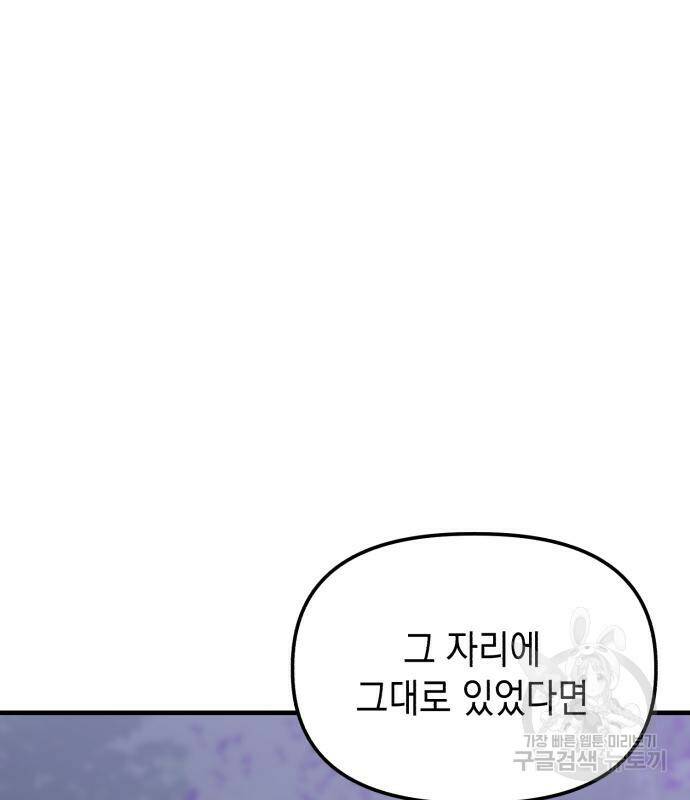 킬링킬러 20화 4