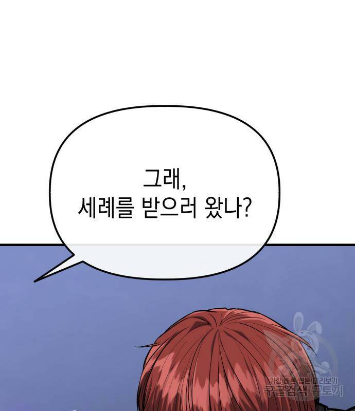 킬링킬러 20화 7