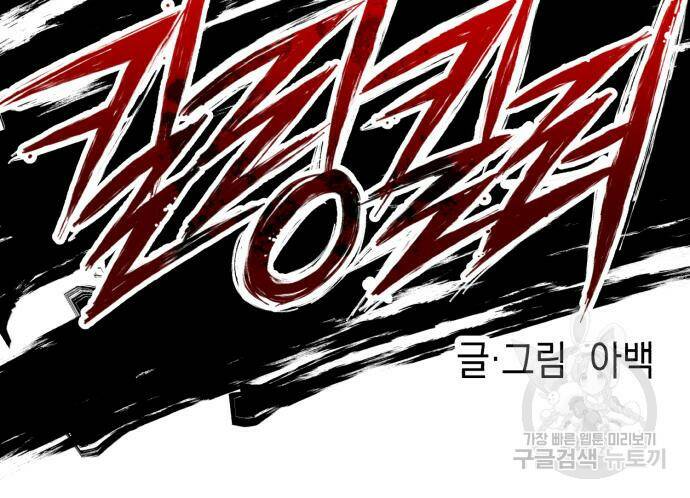 킬링킬러 20화 10