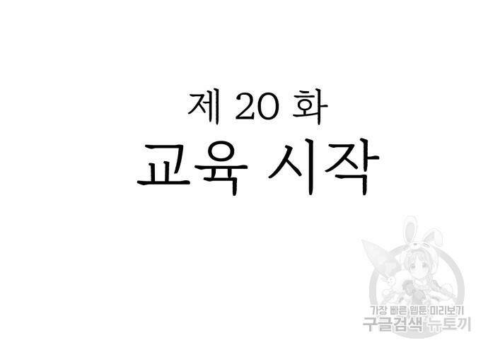 킬링킬러 20화 11
