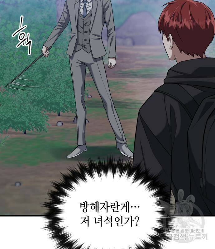 킬링킬러 20화 13