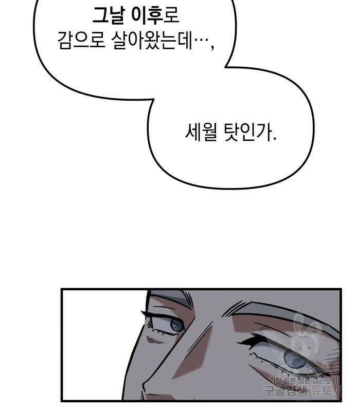 킬링킬러 20화 16