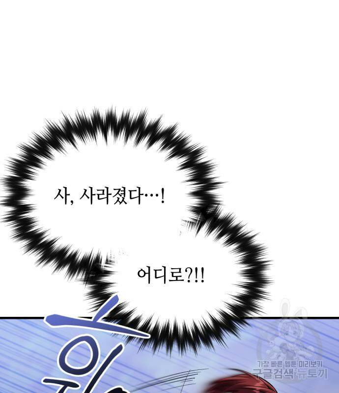 킬링킬러 20화 19