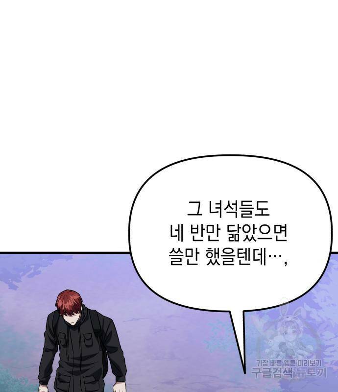킬링킬러 20화 25