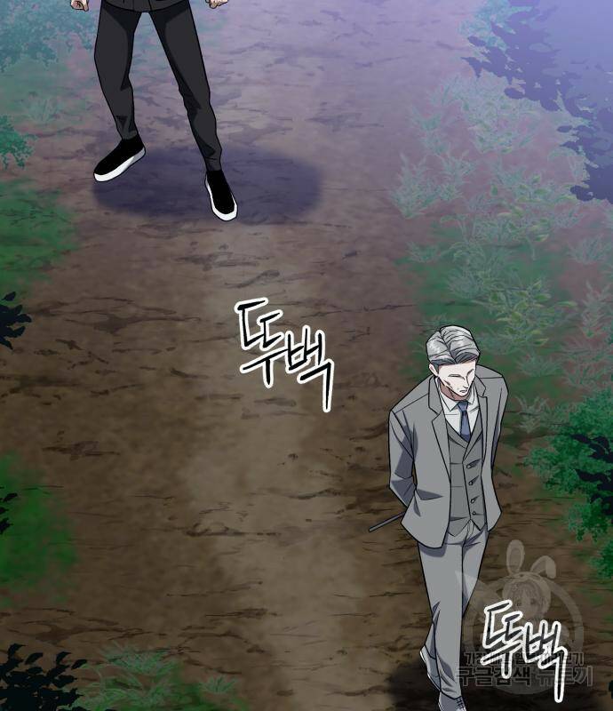 킬링킬러 20화 26