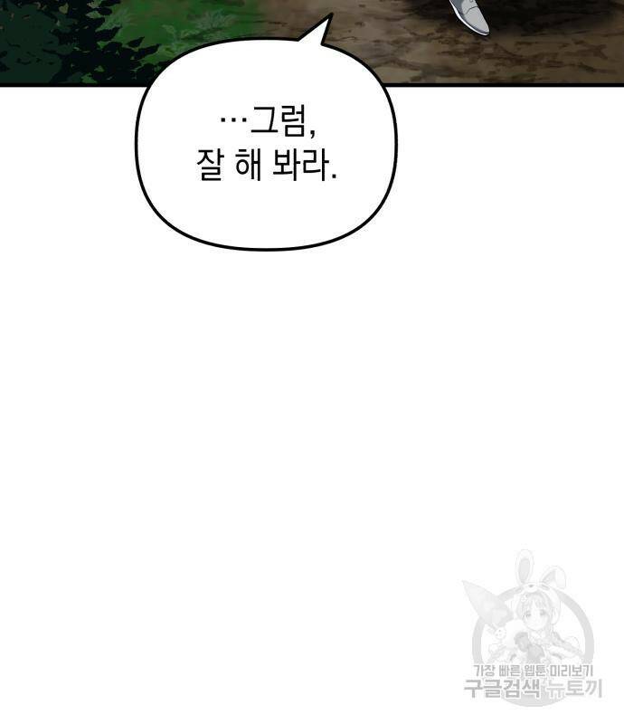 킬링킬러 20화 27
