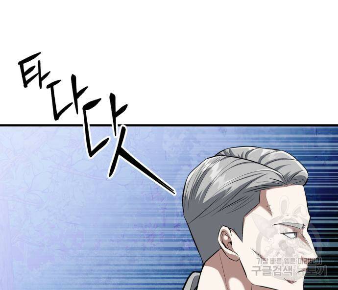 킬링킬러 20화 29