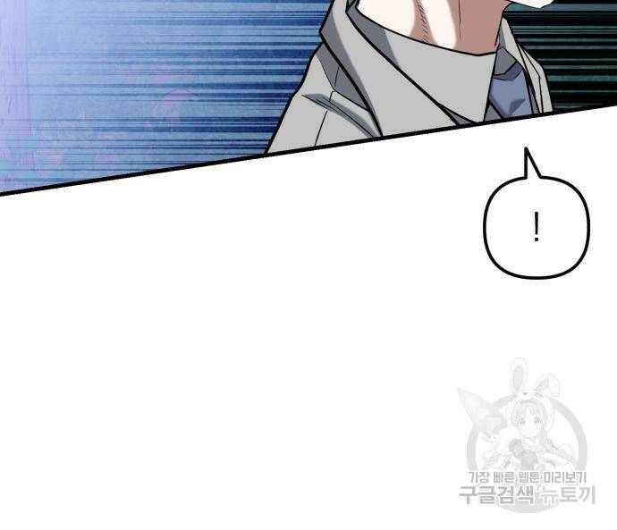 킬링킬러 20화 30