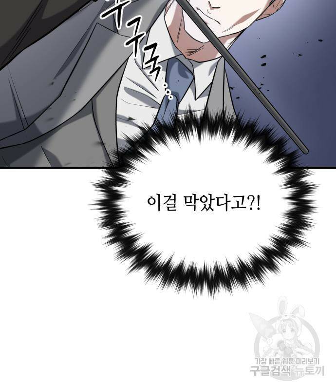 킬링킬러 20화 35