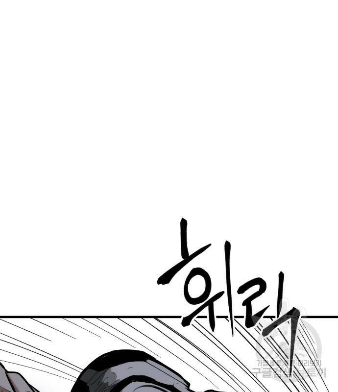 킬링킬러 20화 36