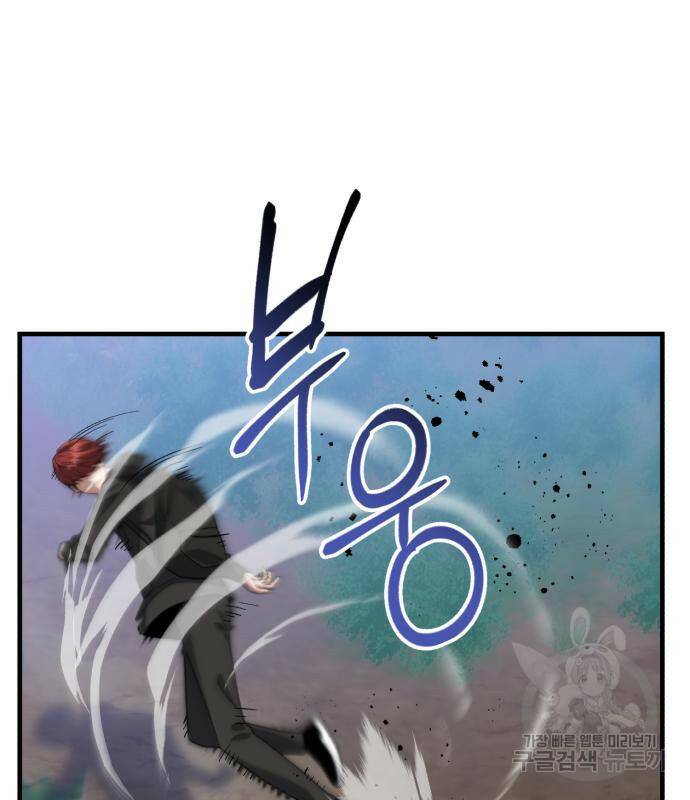 킬링킬러 20화 38