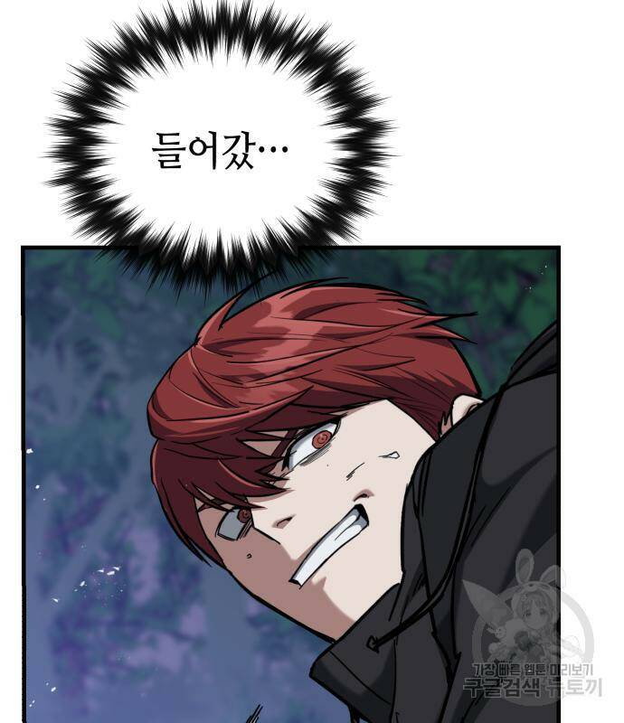 킬링킬러 20화 44