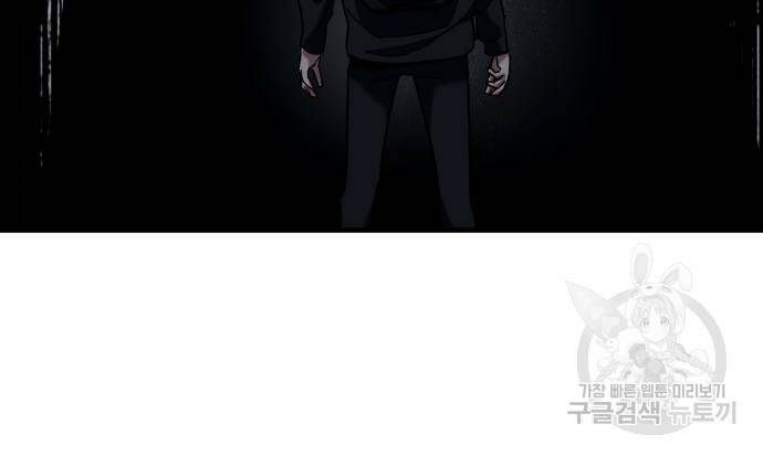 킬링킬러 20화 61
