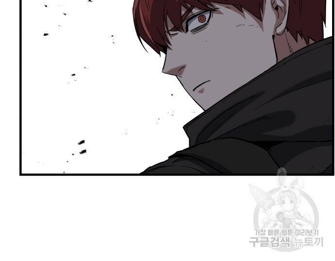 킬링킬러 20화 70