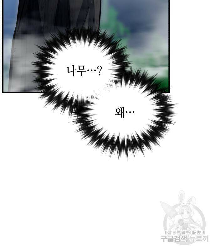 킬링킬러 20화 72