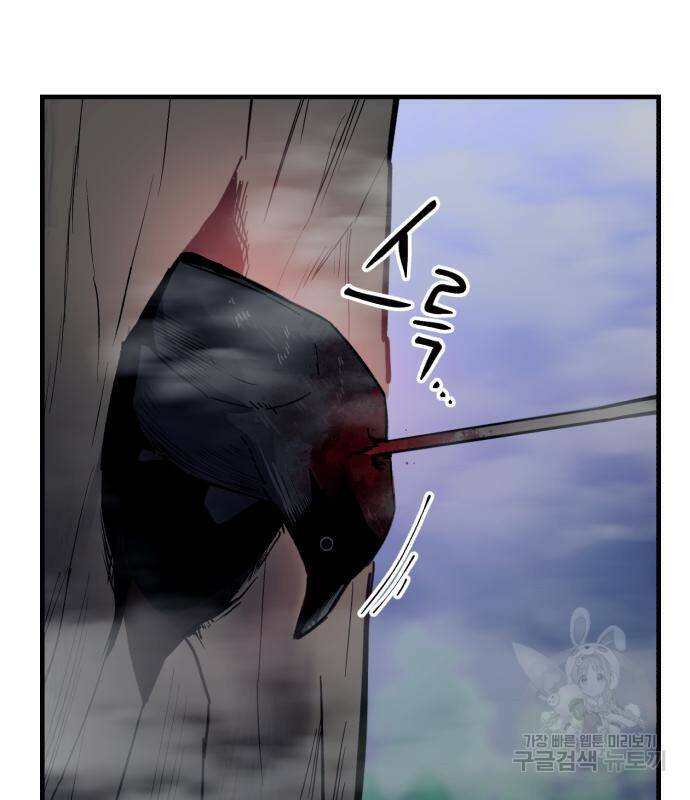 킬링킬러 20화 73
