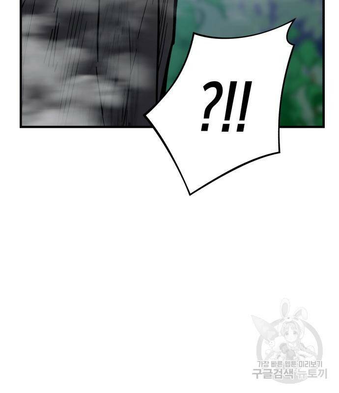 킬링킬러 20화 74