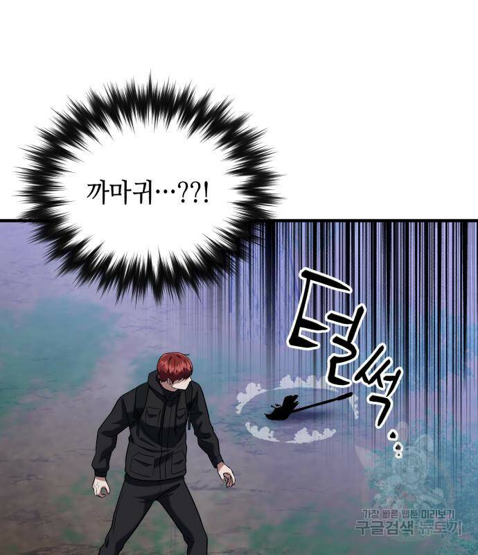 킬링킬러 20화 75