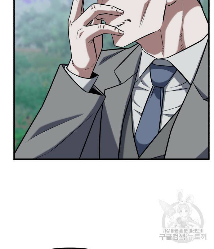 킬링킬러 20화 86