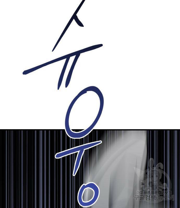킬링킬러 20화 98