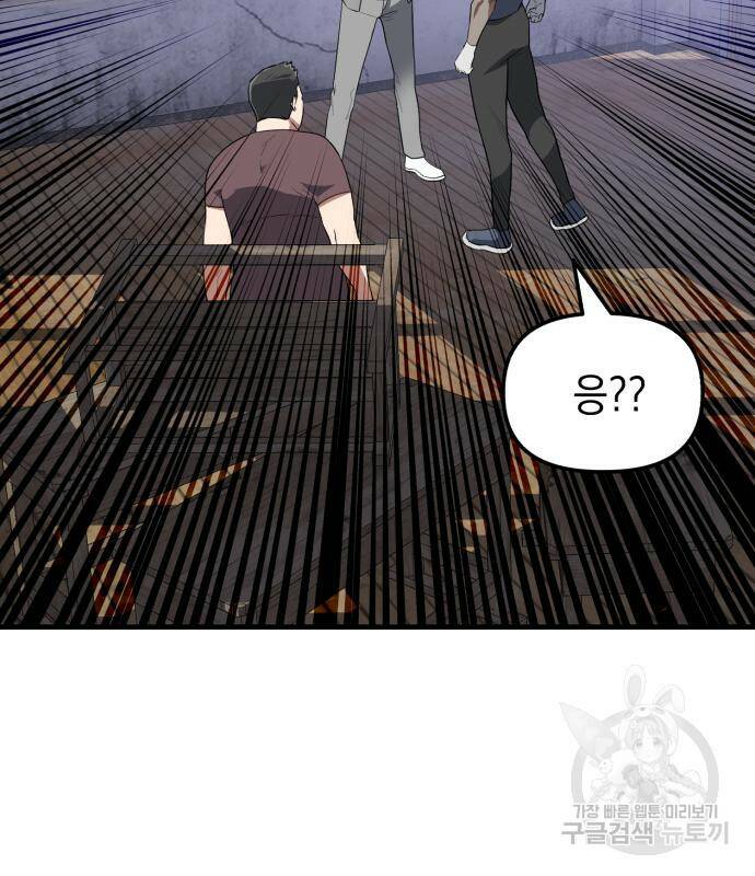 킬링킬러 20화 102