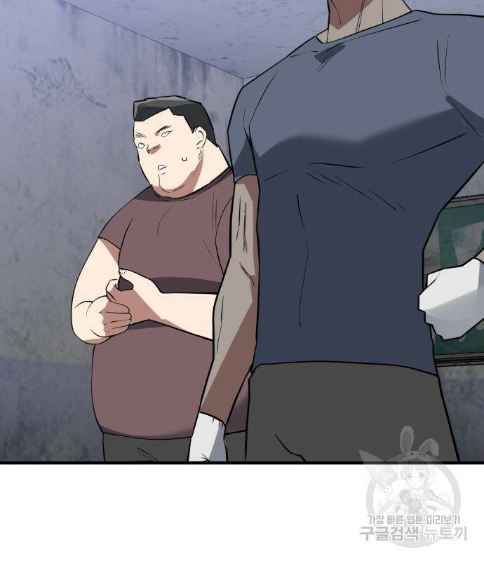 킬링킬러 20화 109