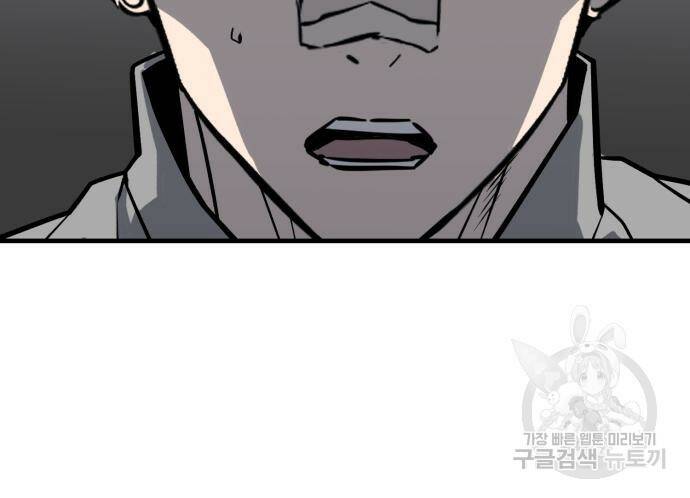 킬링킬러 20화 111