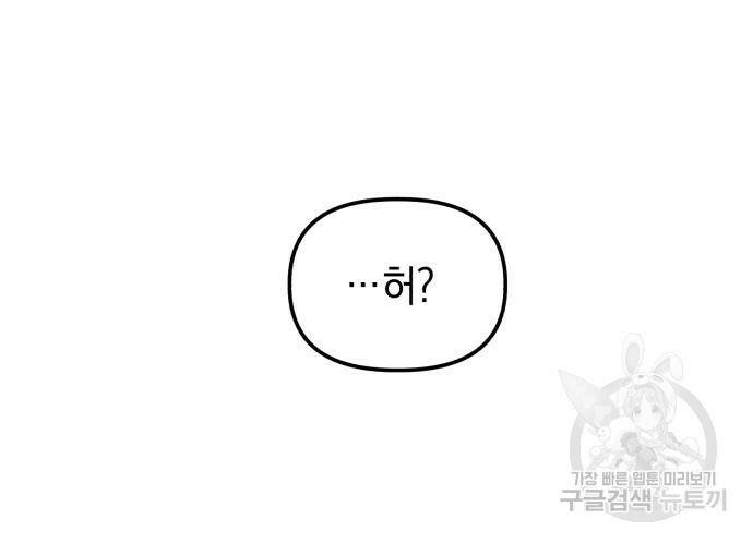 킬링킬러 20화 112