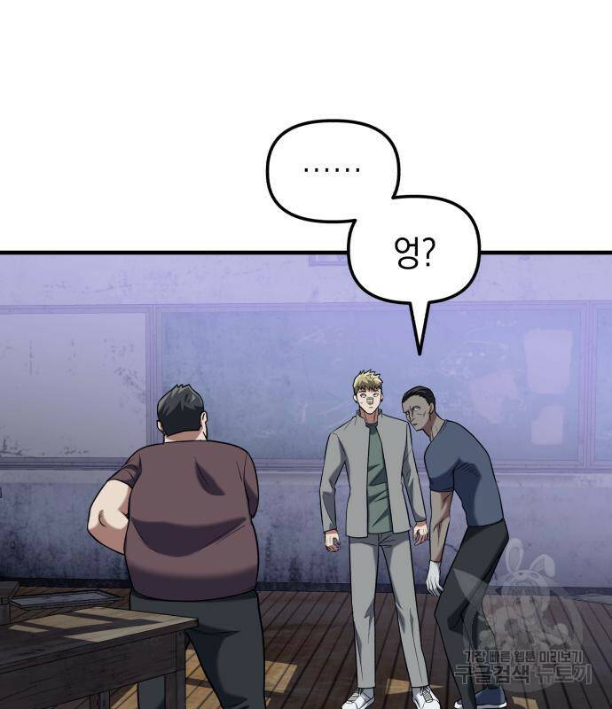 킬링킬러 20화 115