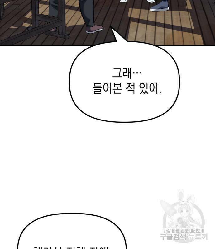 킬링킬러 20화 116