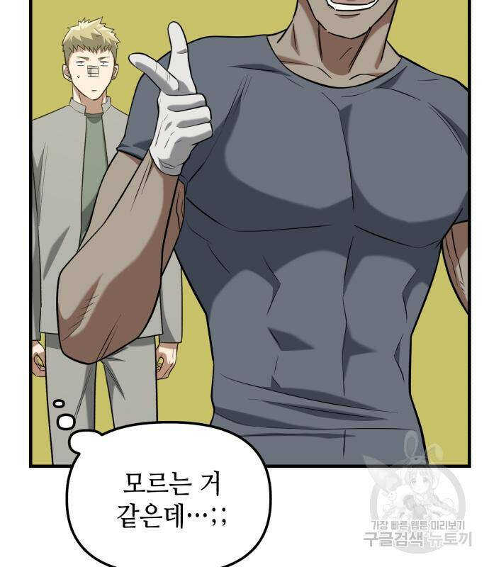 킬링킬러 20화 120