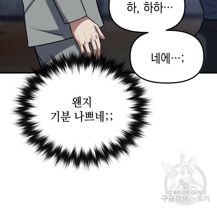 킬링킬러 20화 123