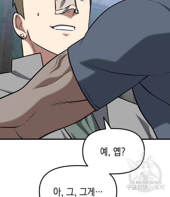 킬링킬러 20화 125