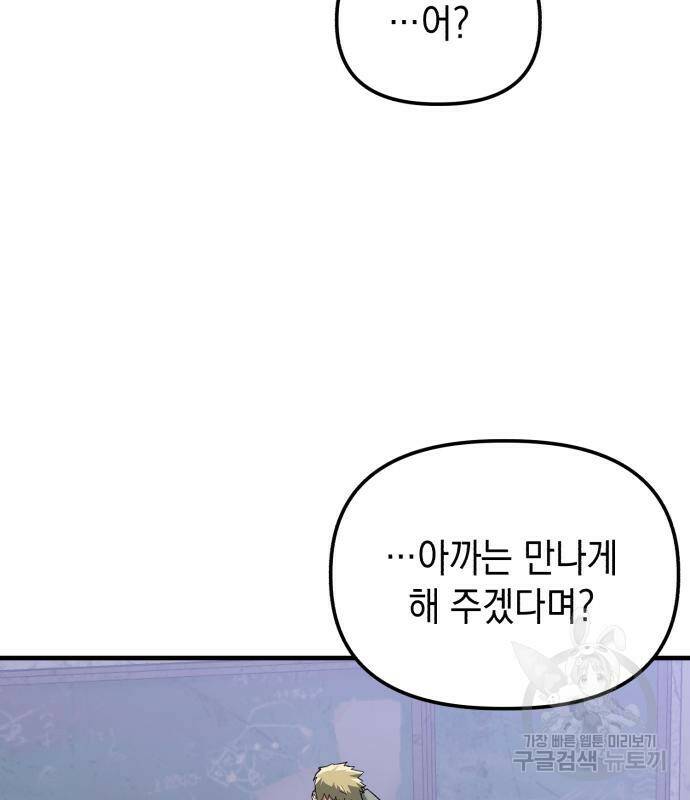 킬링킬러 20화 128