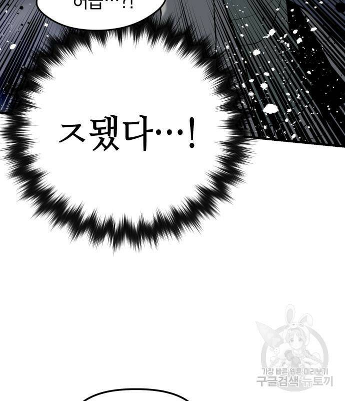 킬링킬러 20화 135