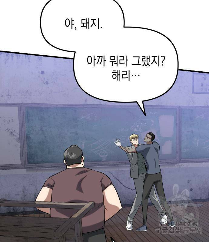킬링킬러 20화 136
