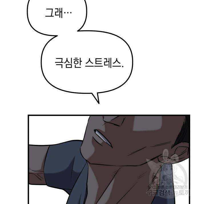킬링킬러 20화 140