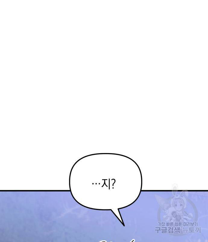 킬링킬러 20화 144